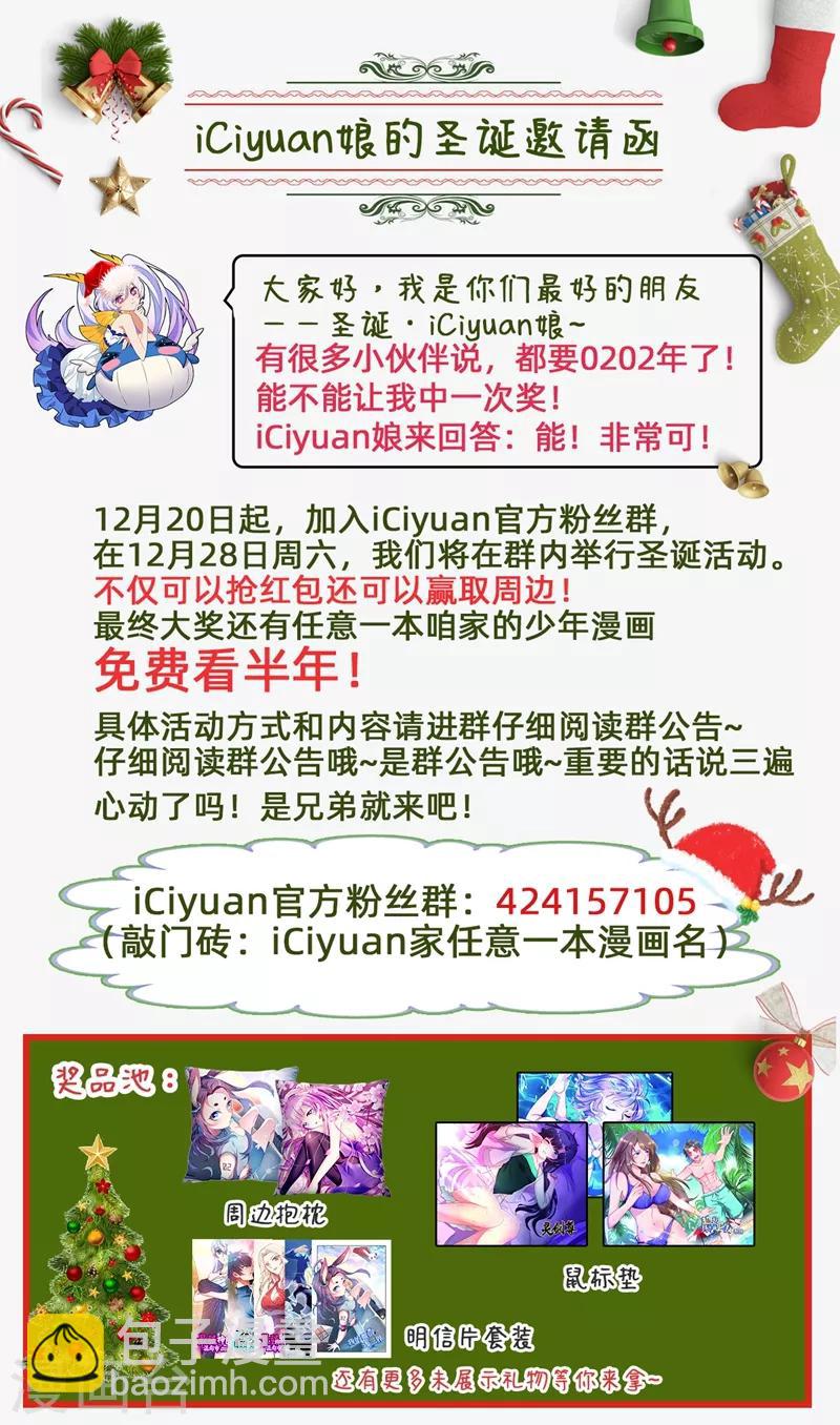 🍔灵剑尊 第256话 地狱无门自来投 第11页