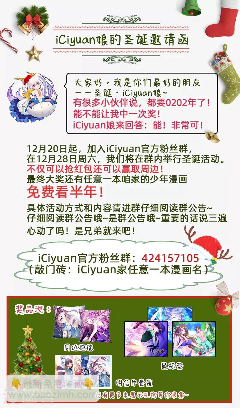🍔灵剑尊 第258话 就从武靖血开始！ 第12页
