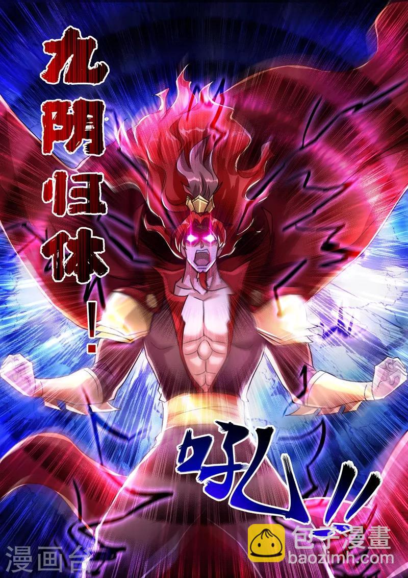 🍔灵剑尊 第258话 就从武靖血开始！ 第8页