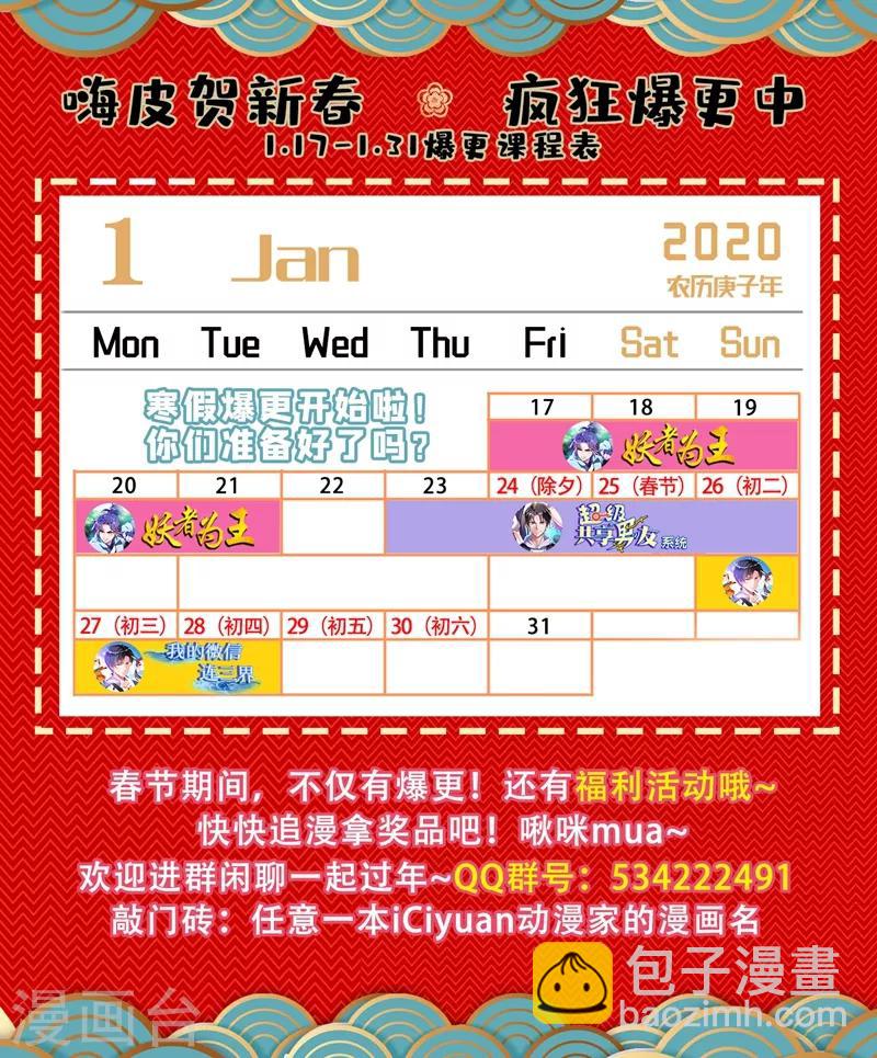 🍔灵剑尊 第264话 逼宫 第11页