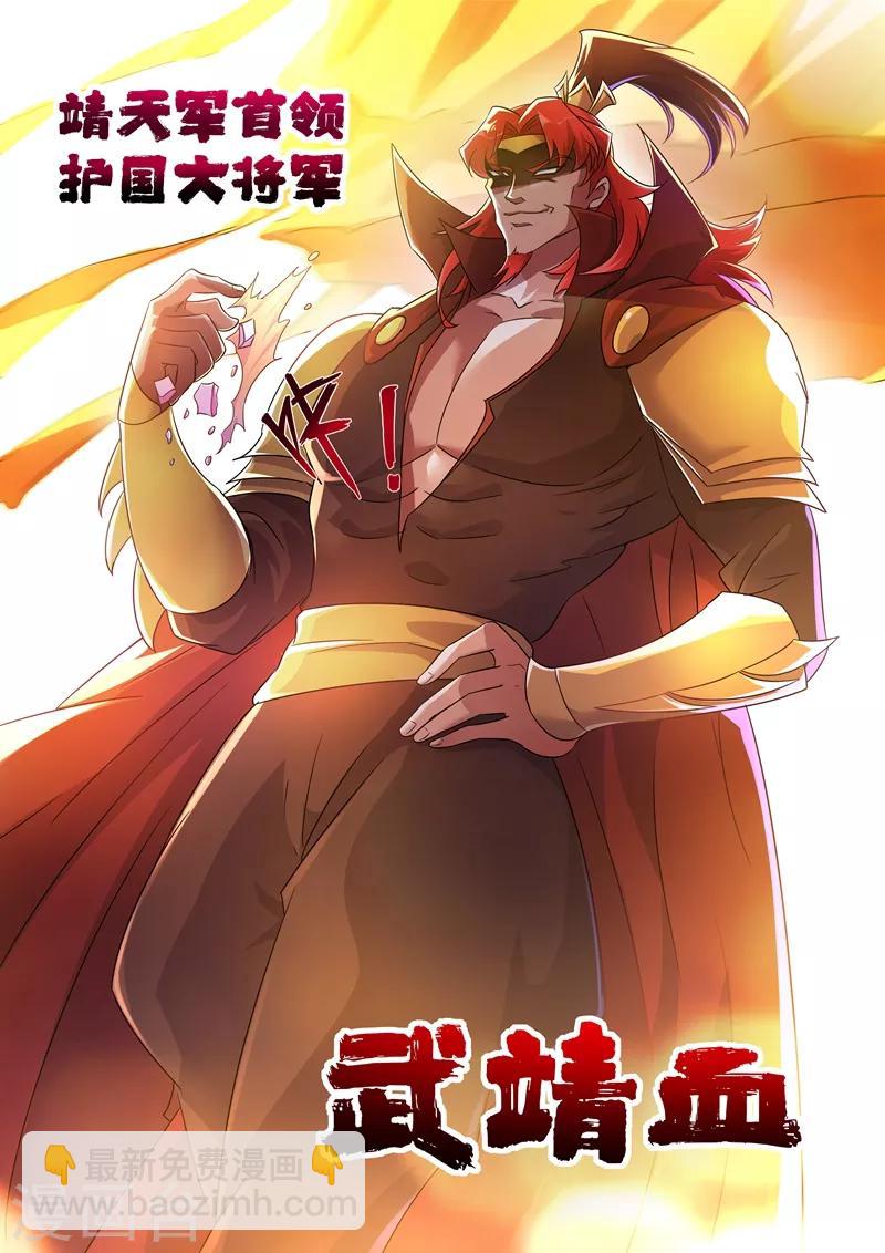 🍔灵剑尊 第264话 逼宫 第2页