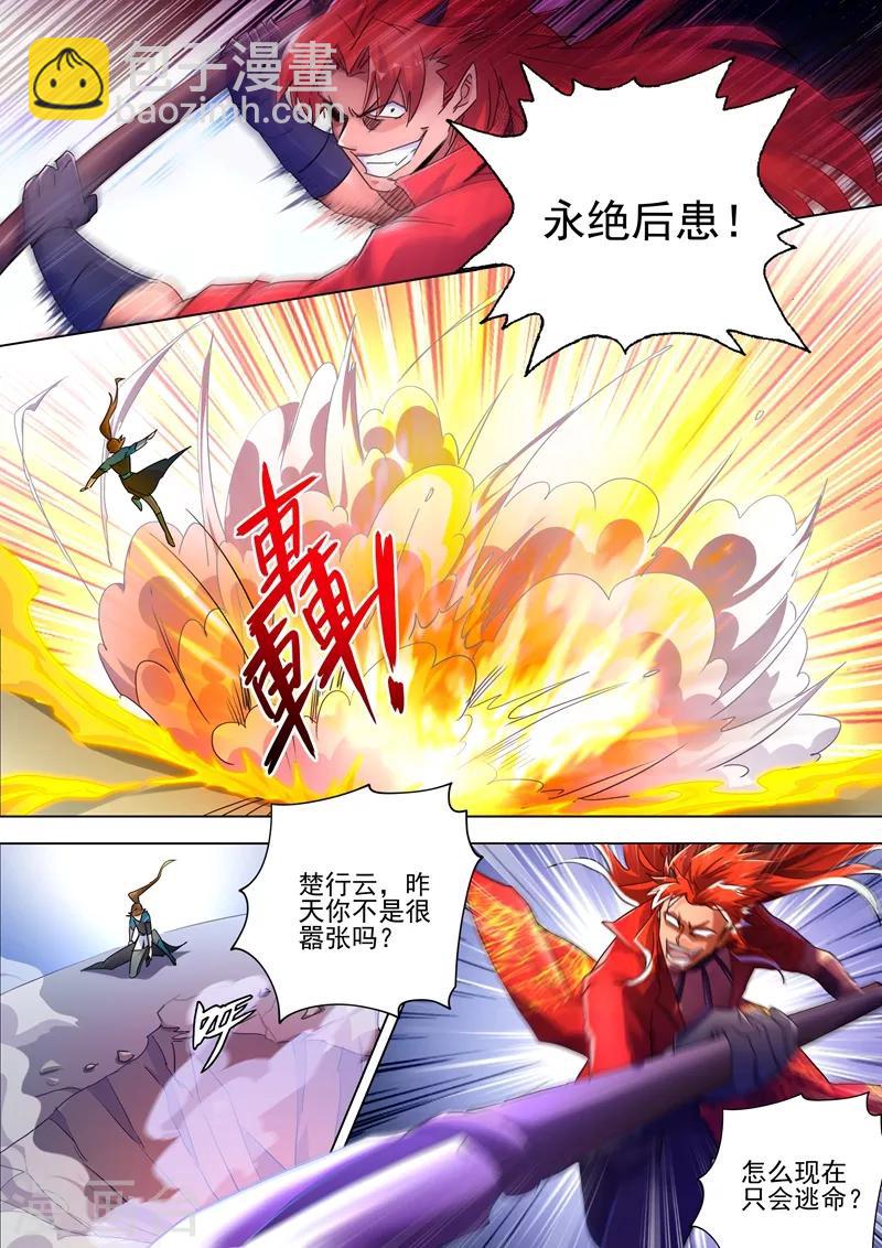 🍔灵剑尊 第268话 找茬？！那就正面刚！ 第2页