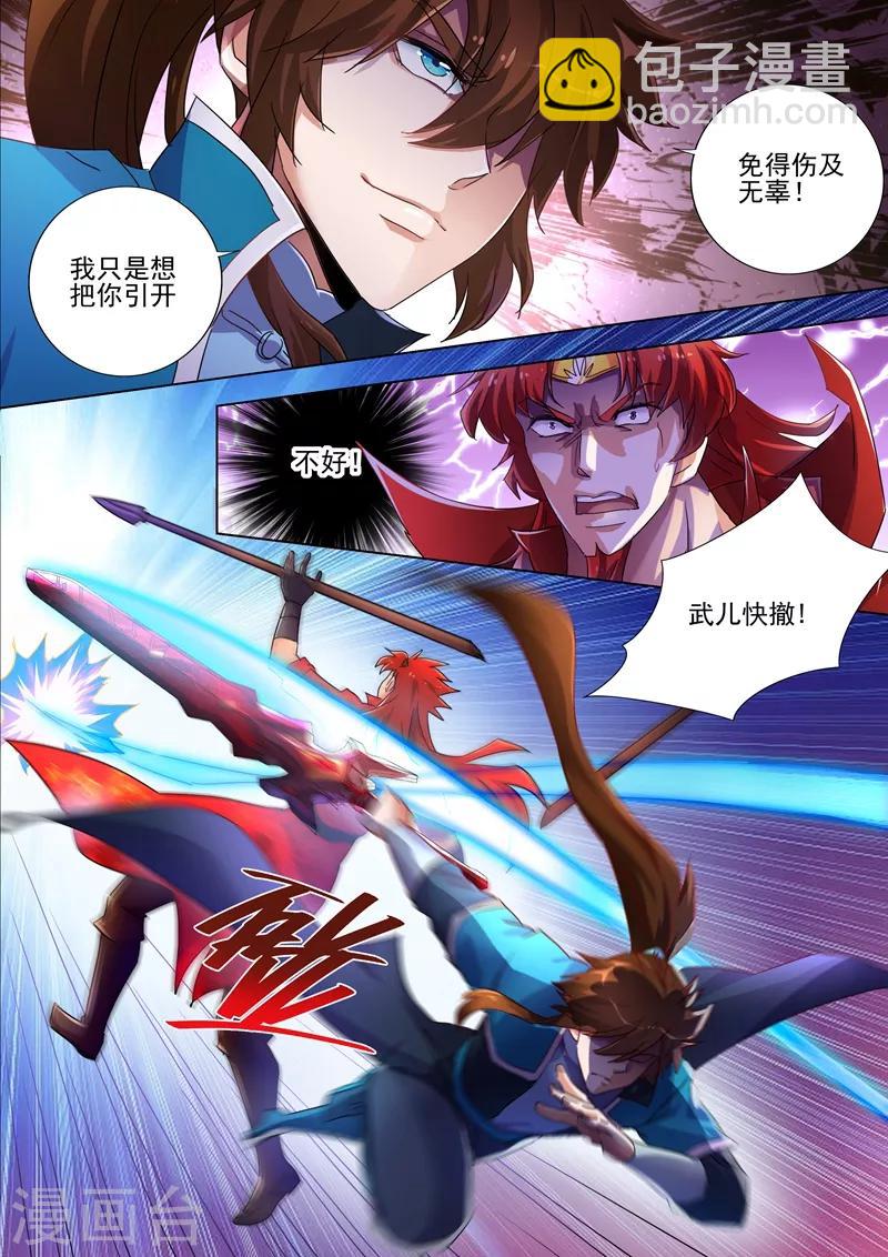🍔灵剑尊 第268话 找茬？！那就正面刚！ 第4页