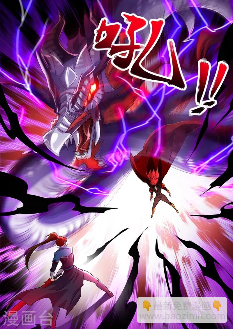 🍔灵剑尊 第268话 找茬？！那就正面刚！ 第6页