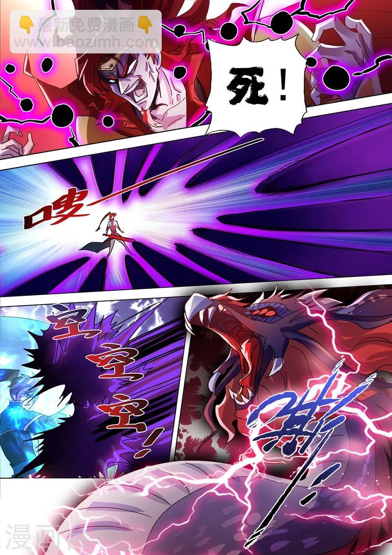 🍔灵剑尊 第268话 找茬？！那就正面刚！ 第7页