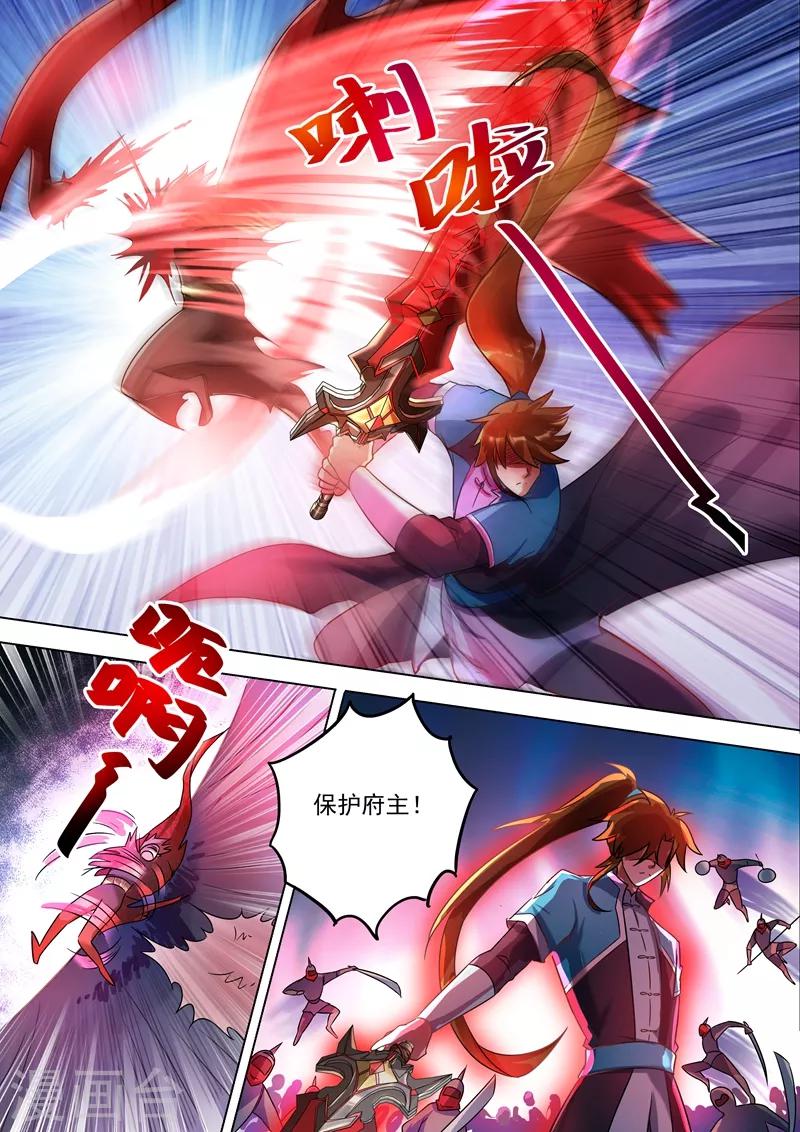 🍔灵剑尊 第274话 焦灼之势 第1页