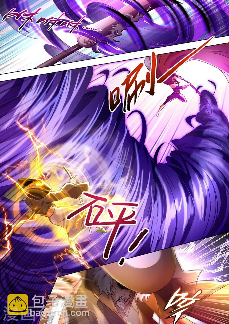 🍔灵剑尊 第274话 焦灼之势 第10页