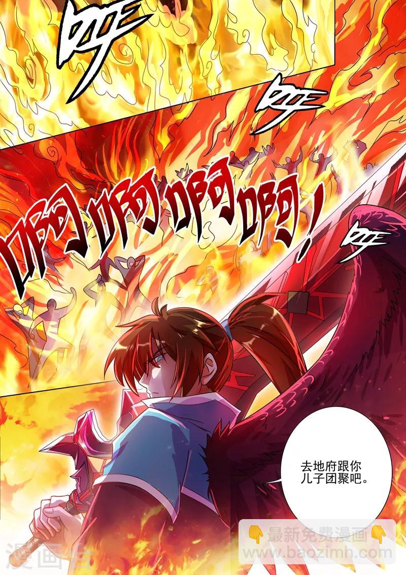 🍔灵剑尊 第274话 焦灼之势 第3页