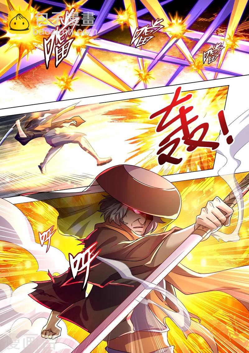 🍔灵剑尊 第274话 焦灼之势 第7页