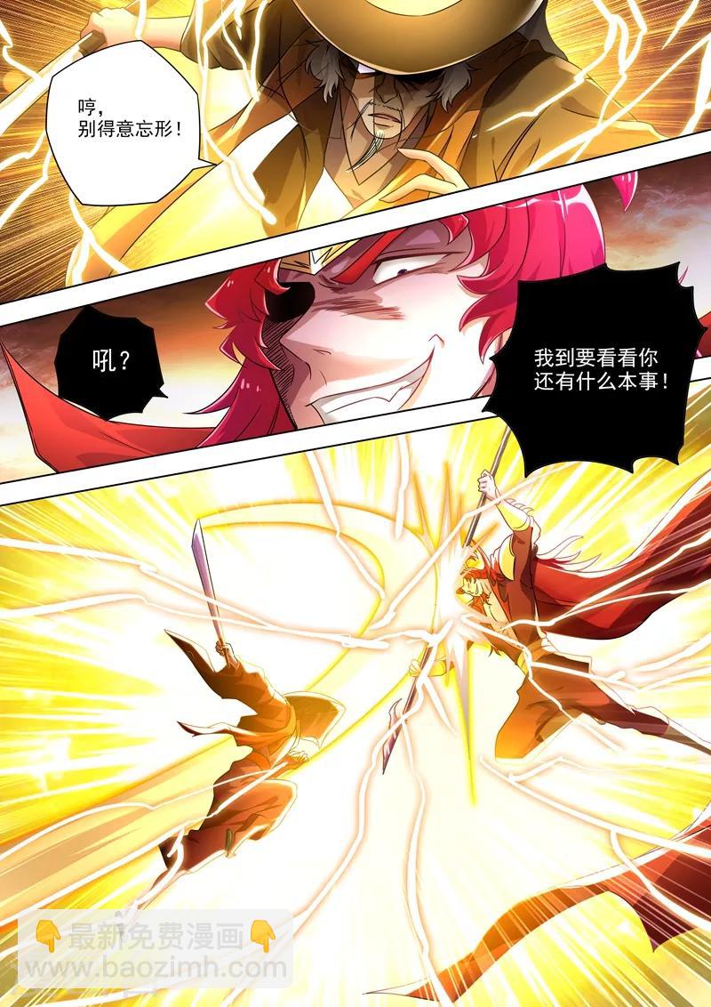 🍔灵剑尊 第274话 焦灼之势 第9页