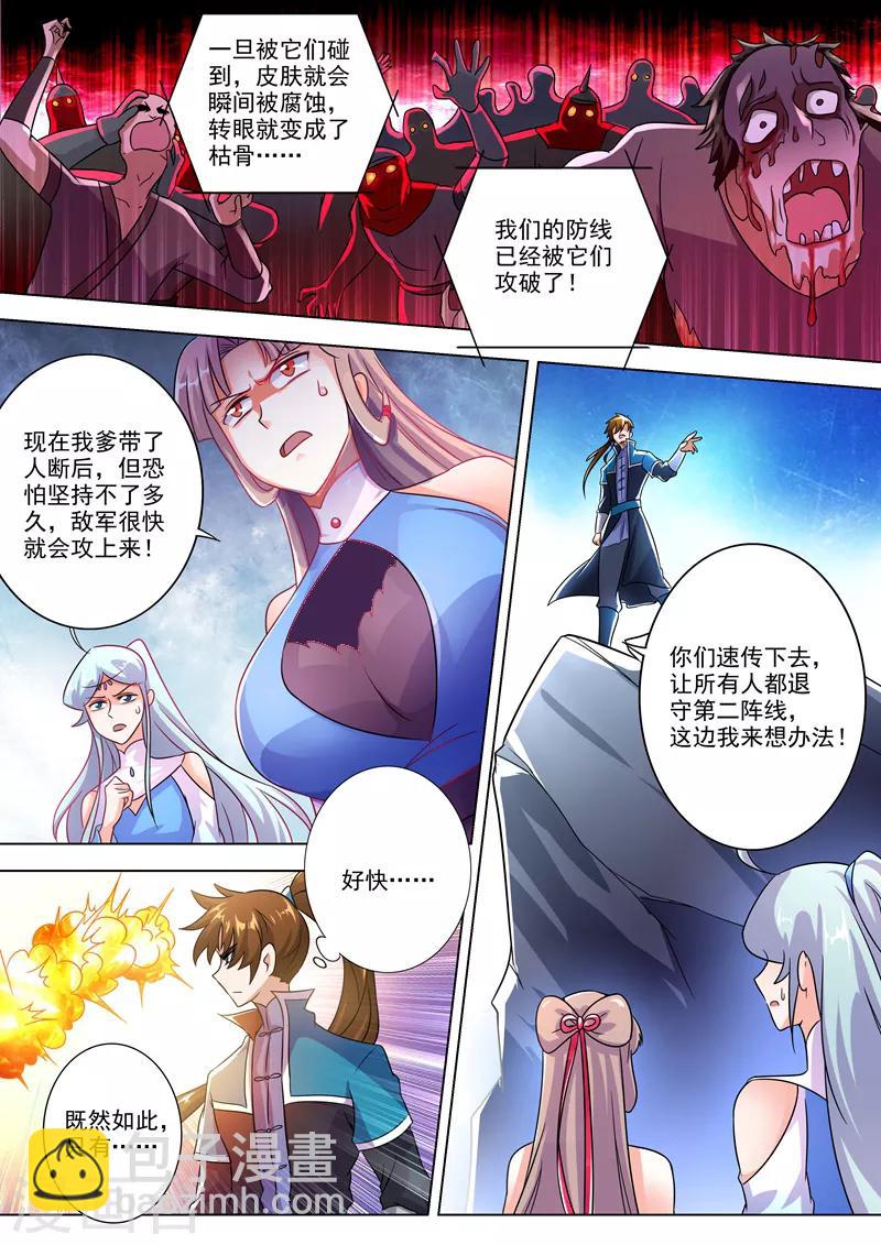 🍔灵剑尊 第276话 人灵合一与极煞之气 第11页