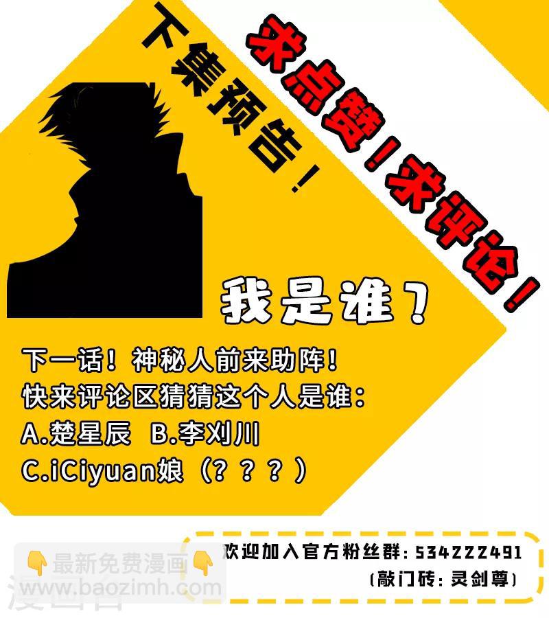 🍔灵剑尊 第276话 人灵合一与极煞之气 第12页