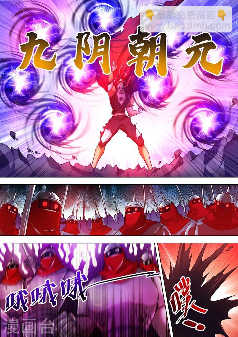 🍔灵剑尊 第276话 人灵合一与极煞之气 第2页