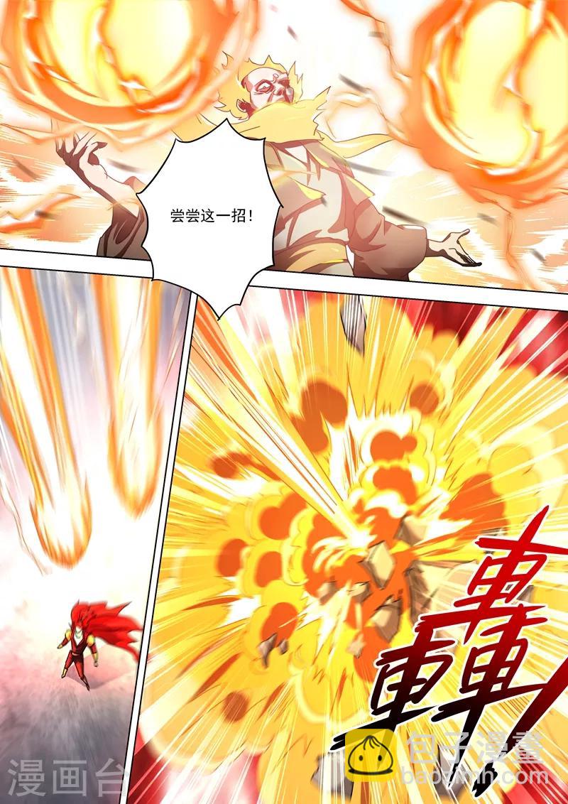 🍔灵剑尊 第276话 人灵合一与极煞之气 第4页