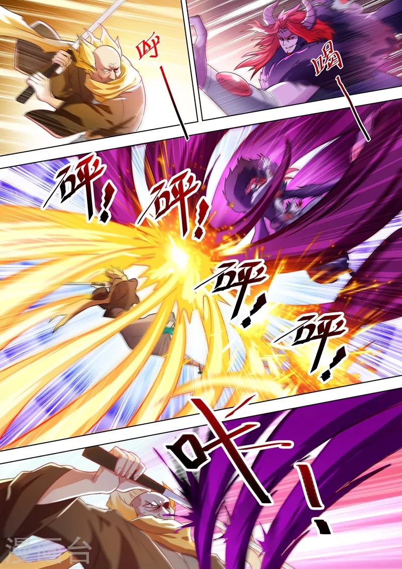 🍔灵剑尊 第278话 极煞恶蛟终化龙！ 第1页