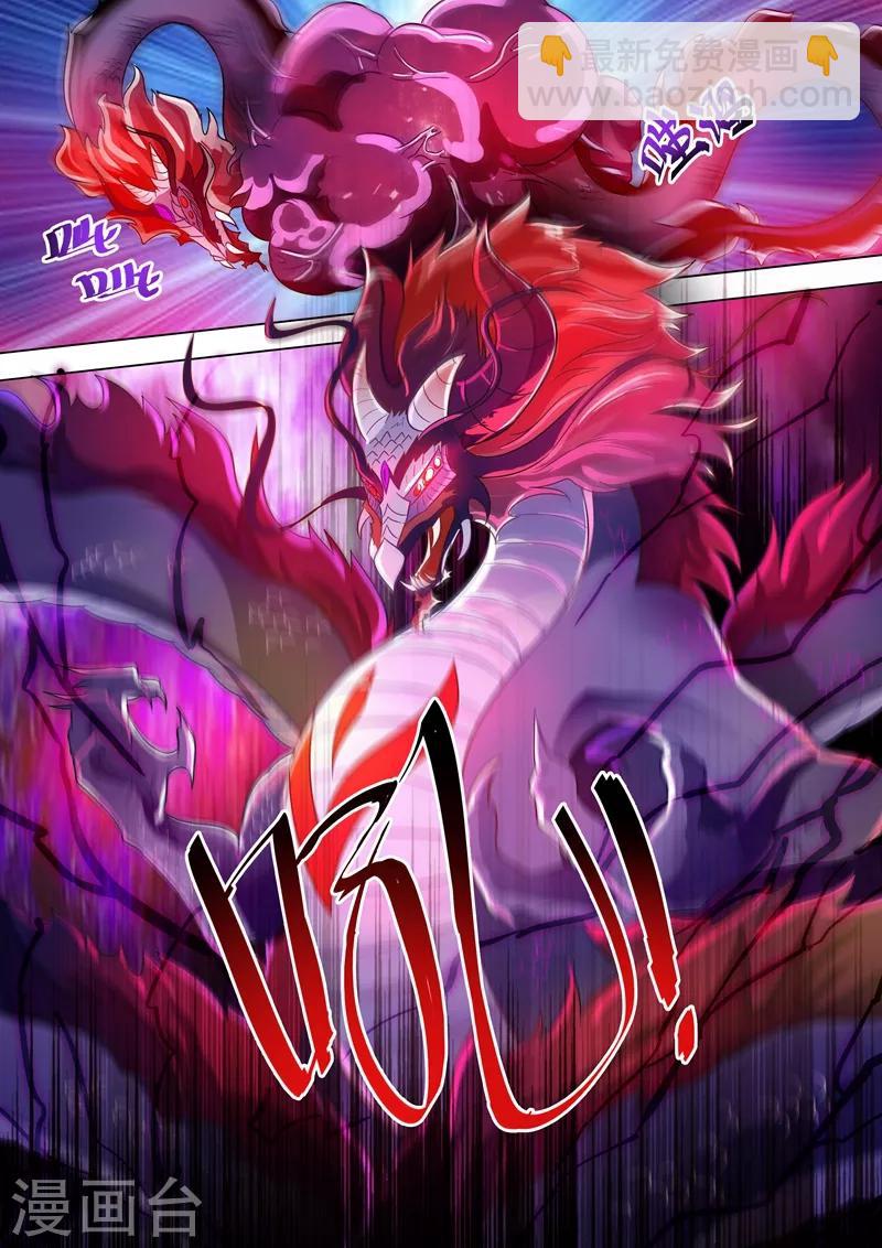 🍔灵剑尊 第278话 极煞恶蛟终化龙！ 第10页