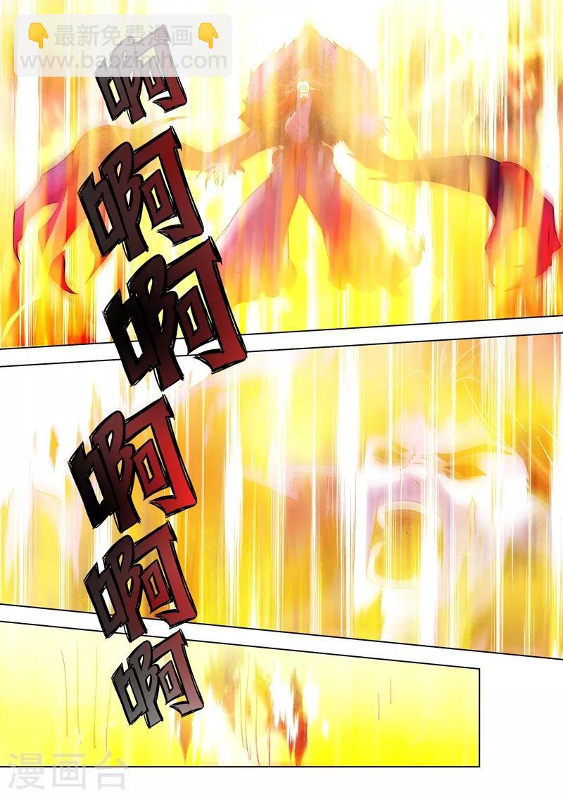 🍔灵剑尊 第278话 极煞恶蛟终化龙！ 第7页