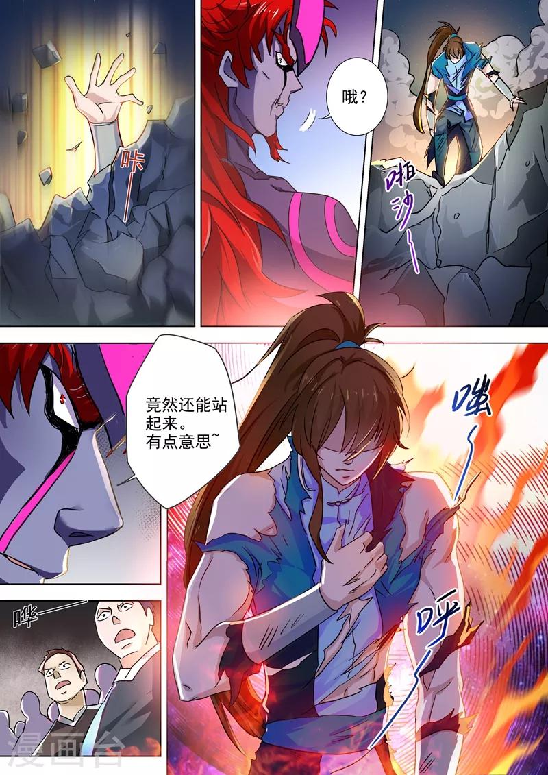 🍔灵剑尊 第282话 做好觉悟吧！武靖血！ 第1页