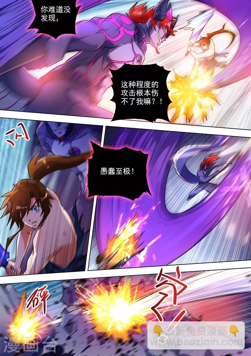 🍔灵剑尊 第282话 做好觉悟吧！武靖血！ 第10页