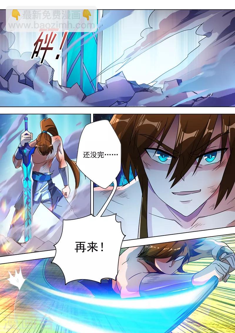 🍔灵剑尊 第282话 做好觉悟吧！武靖血！ 第11页