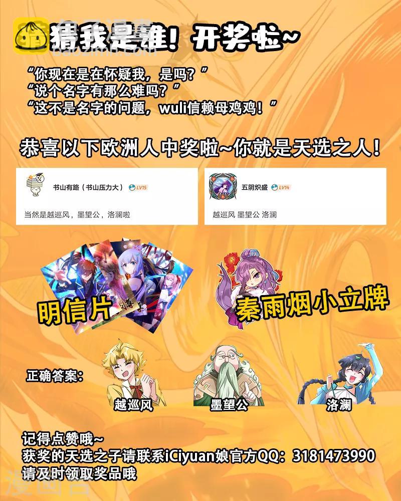 🍔灵剑尊 第282话 做好觉悟吧！武靖血！ 第12页