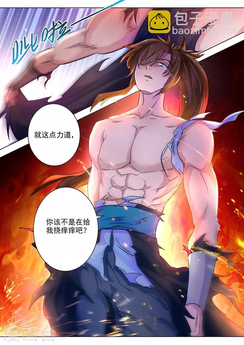 🍔灵剑尊 第282话 做好觉悟吧！武靖血！ 第2页