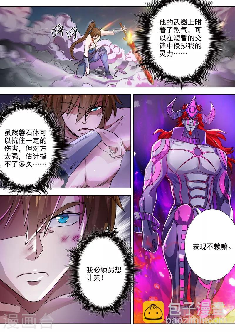 🍔灵剑尊 第282话 做好觉悟吧！武靖血！ 第6页