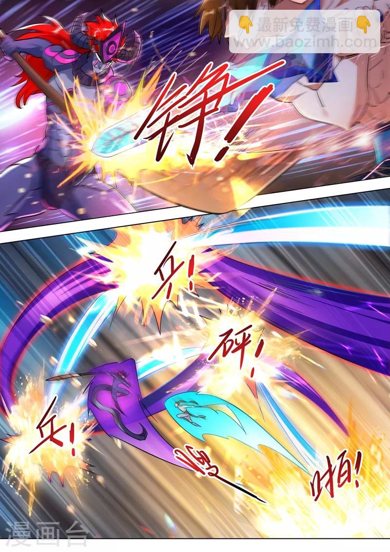 🍔灵剑尊 第282话 做好觉悟吧！武靖血！ 第9页