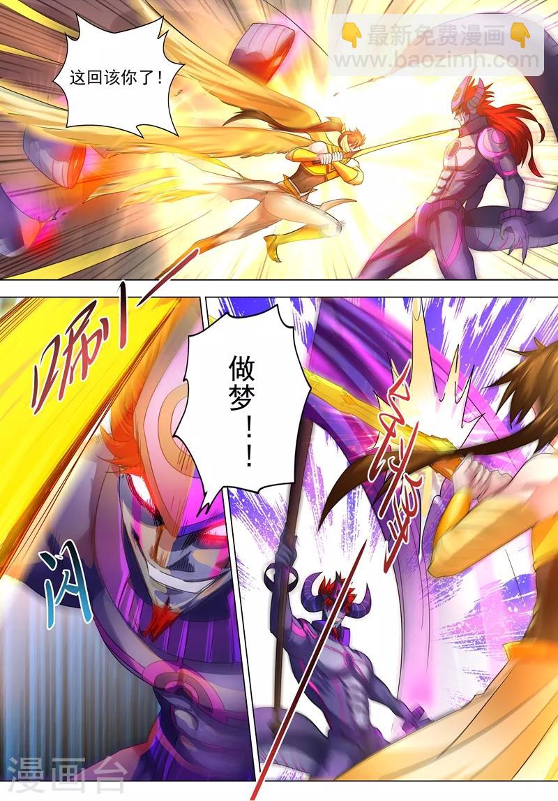 🍔灵剑尊 第284话 涅槃，众人的意志 第10页