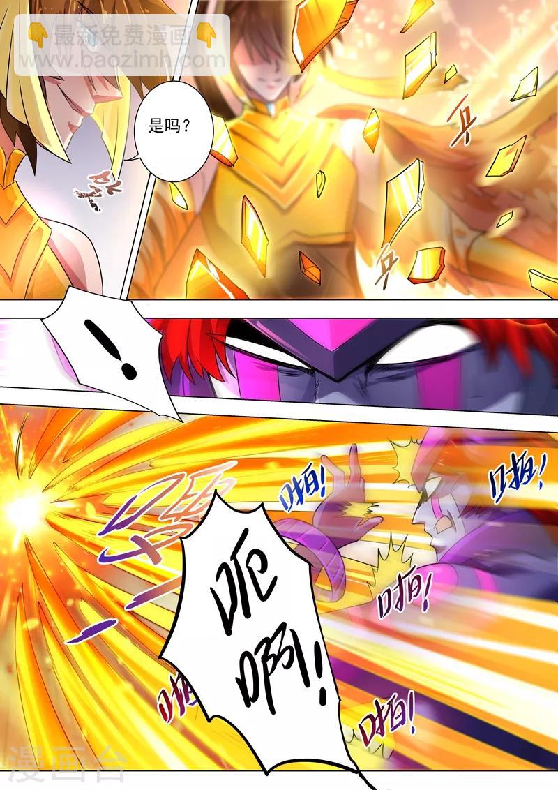 🍔灵剑尊 第284话 涅槃，众人的意志 第13页