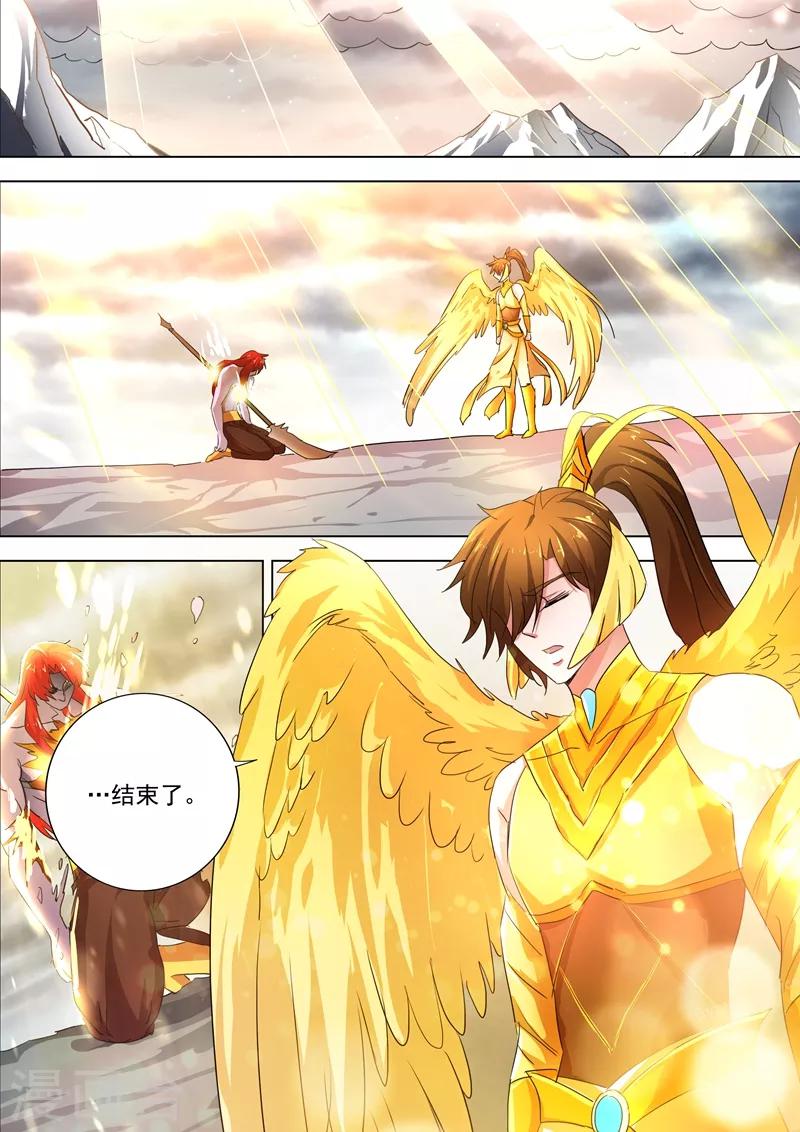 🍔灵剑尊 第286话 冤有头债有主 第1页