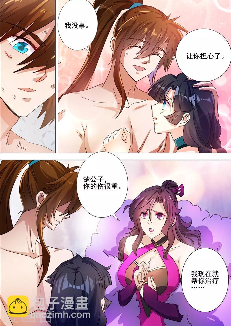 🍔灵剑尊 第286话 冤有头债有主 第3页