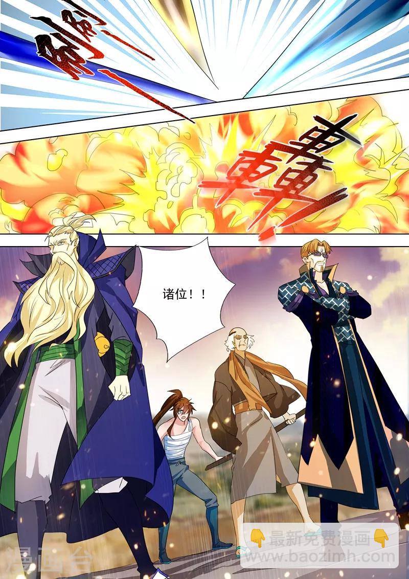 🍔灵剑尊 第286话 冤有头债有主 第8页