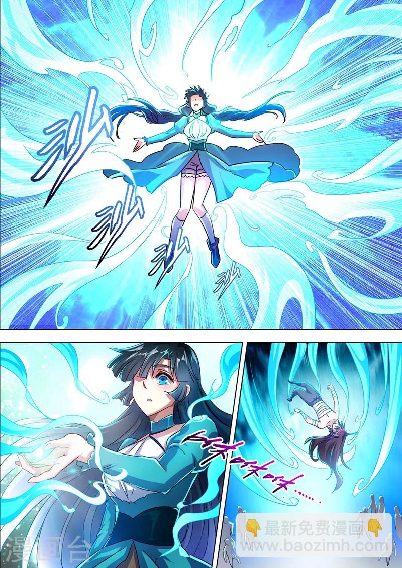 🍔灵剑尊 第290话 青莲接天，一命换一命 第5页