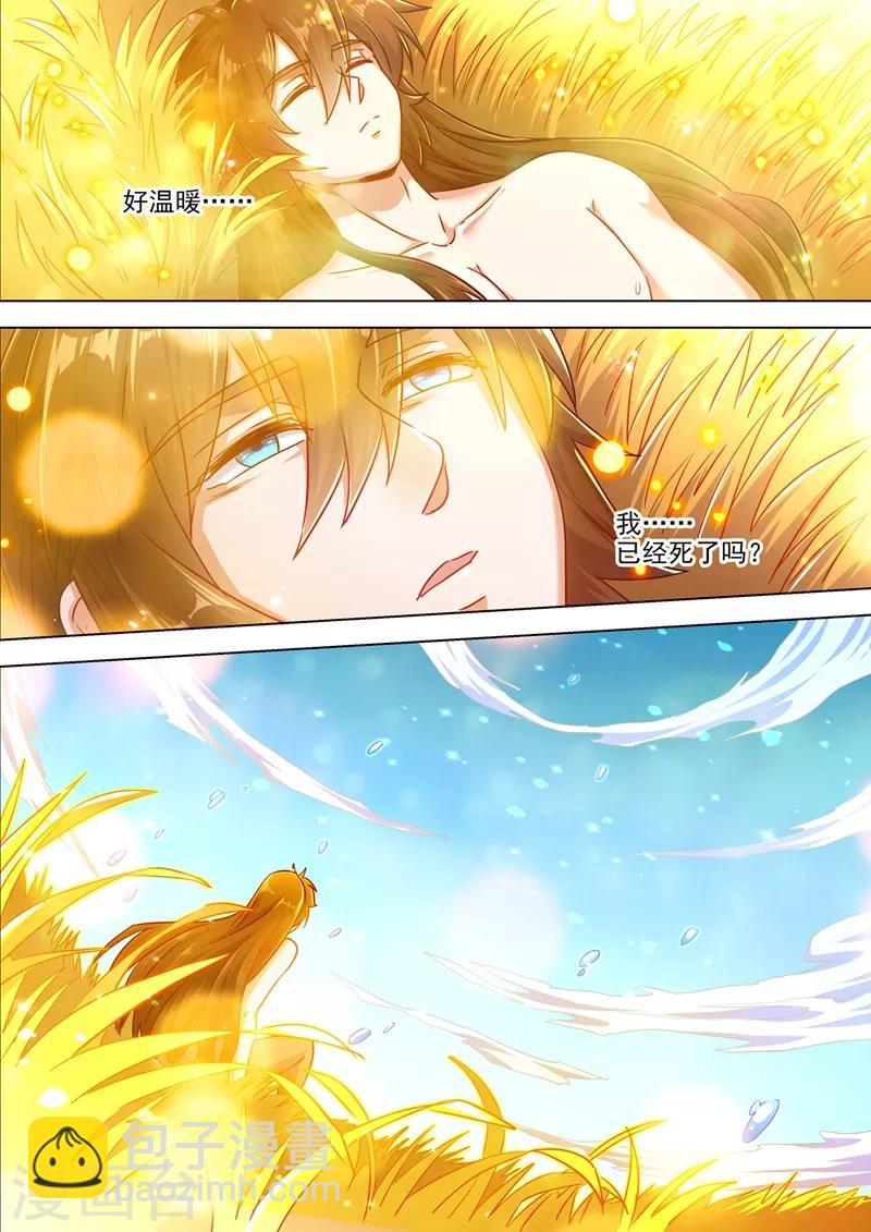 🍔灵剑尊 第290话 青莲接天，一命换一命 第9页