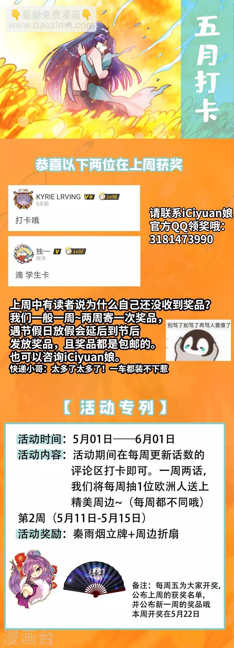 🍔灵剑尊 第294话 初到古剑城 第11页