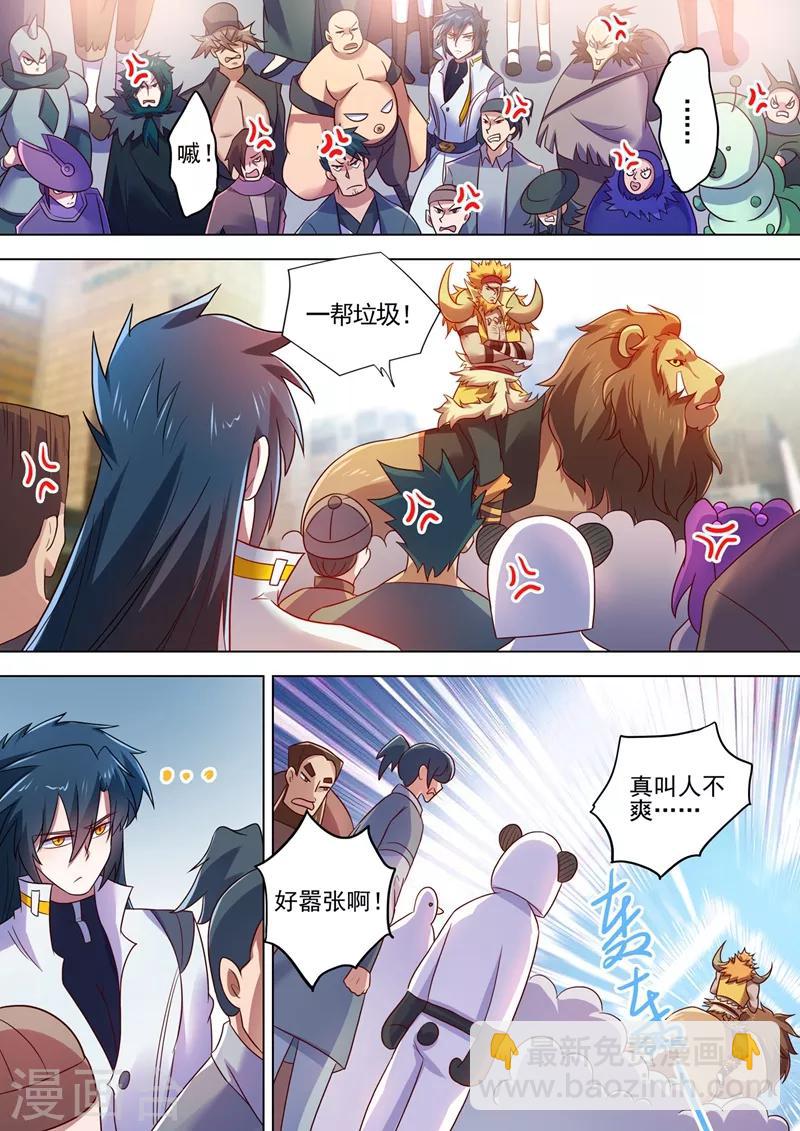 🍔灵剑尊 第294话 初到古剑城 第9页