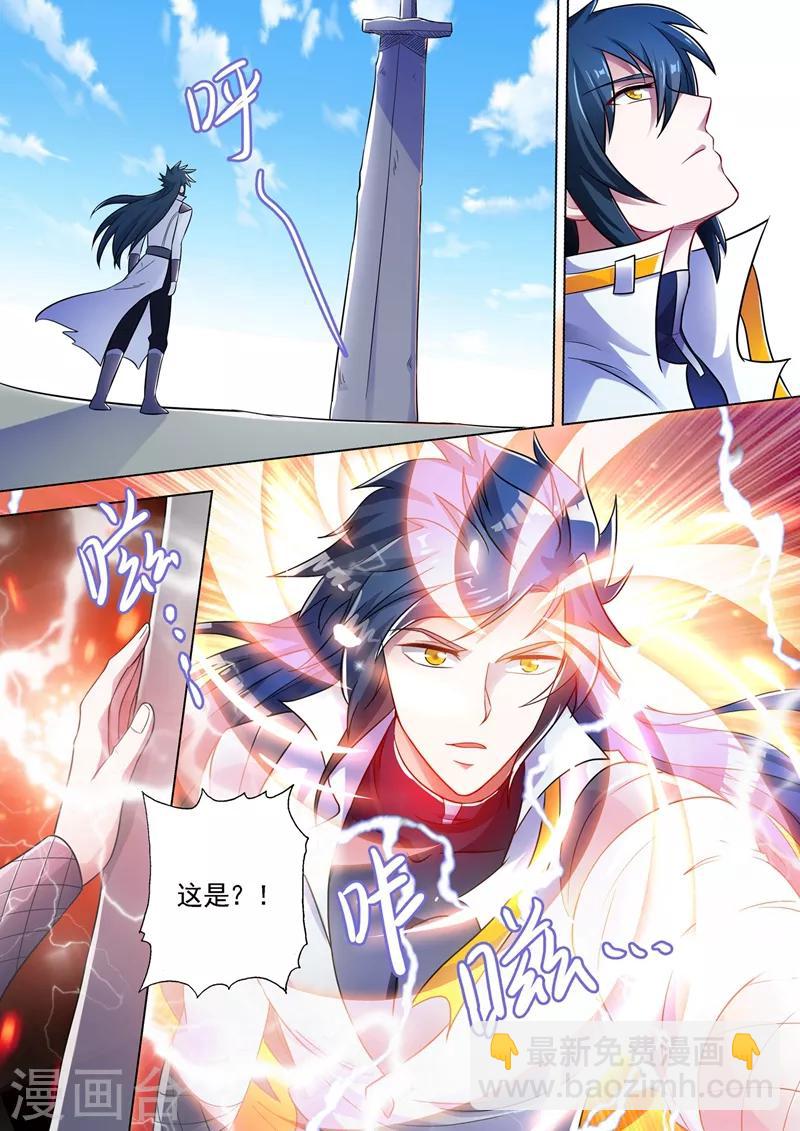 🍔灵剑尊 第298话 修为尚浅的天选之子 第3页