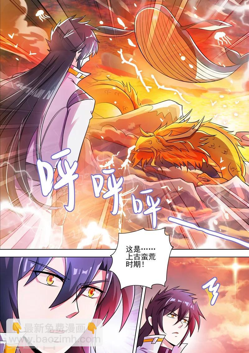 🍔灵剑尊 第298话 修为尚浅的天选之子 第4页