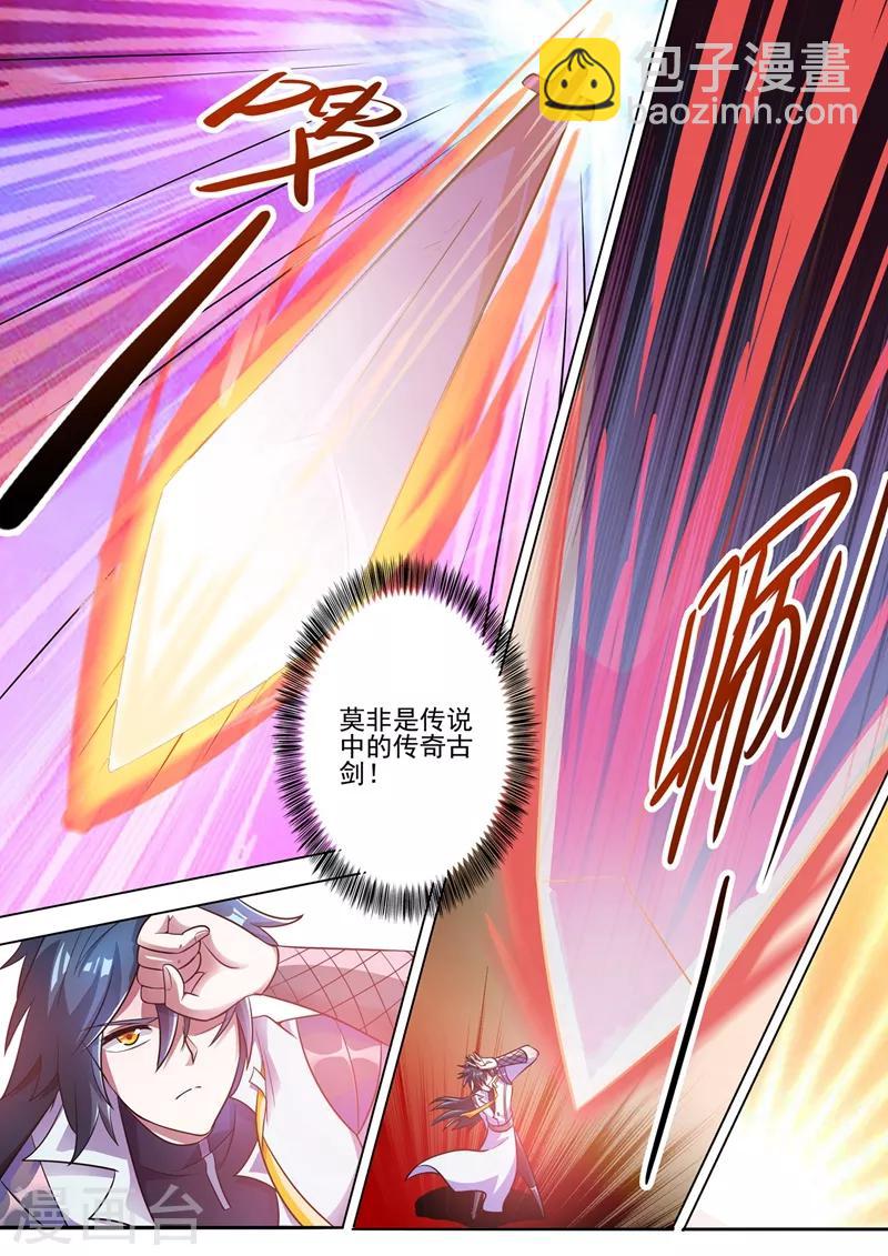 🍔灵剑尊 第298话 修为尚浅的天选之子 第5页