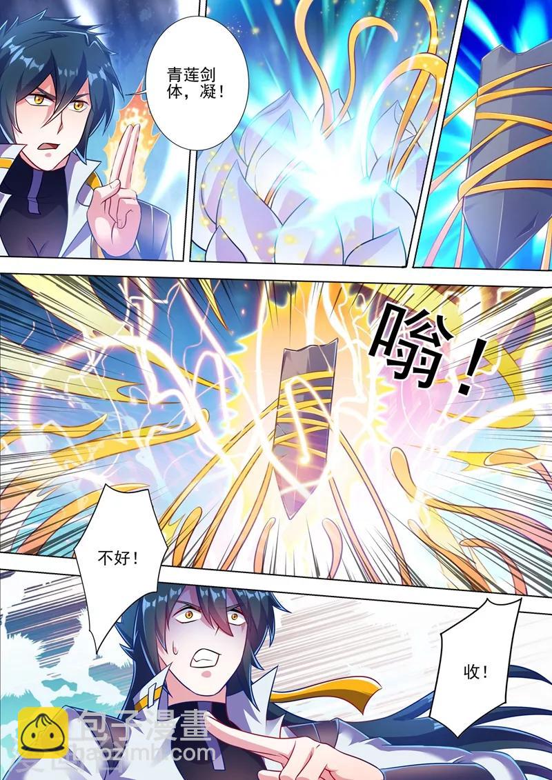 🍔灵剑尊 第300话 如何破解剑碑的秘密 第8页