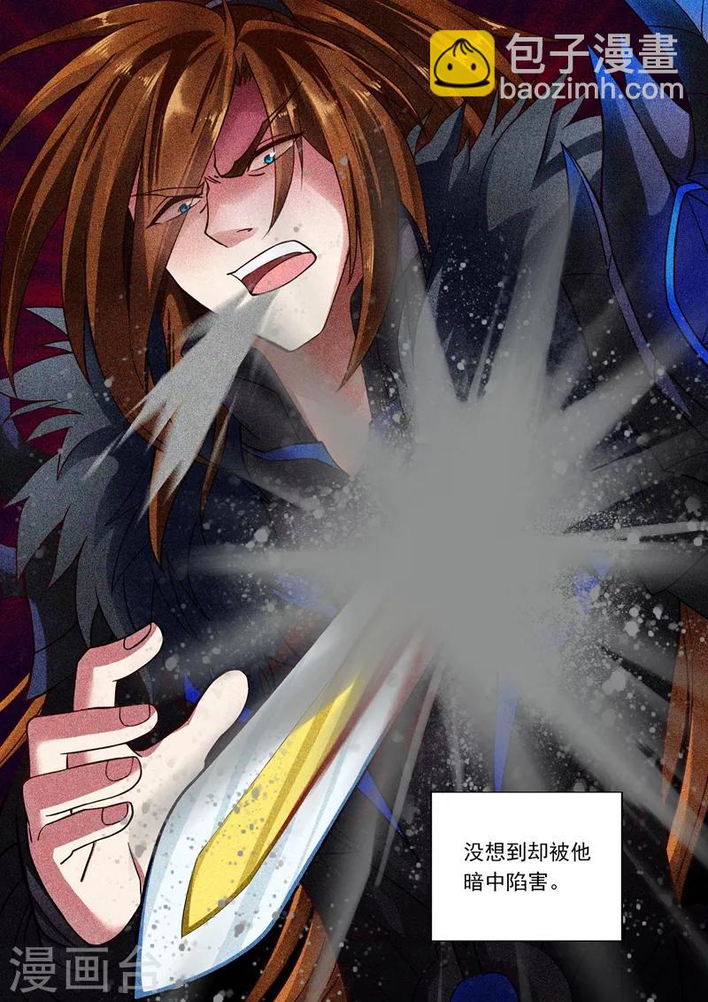 🍔灵剑尊 第4话 异宝轮回石 第4页