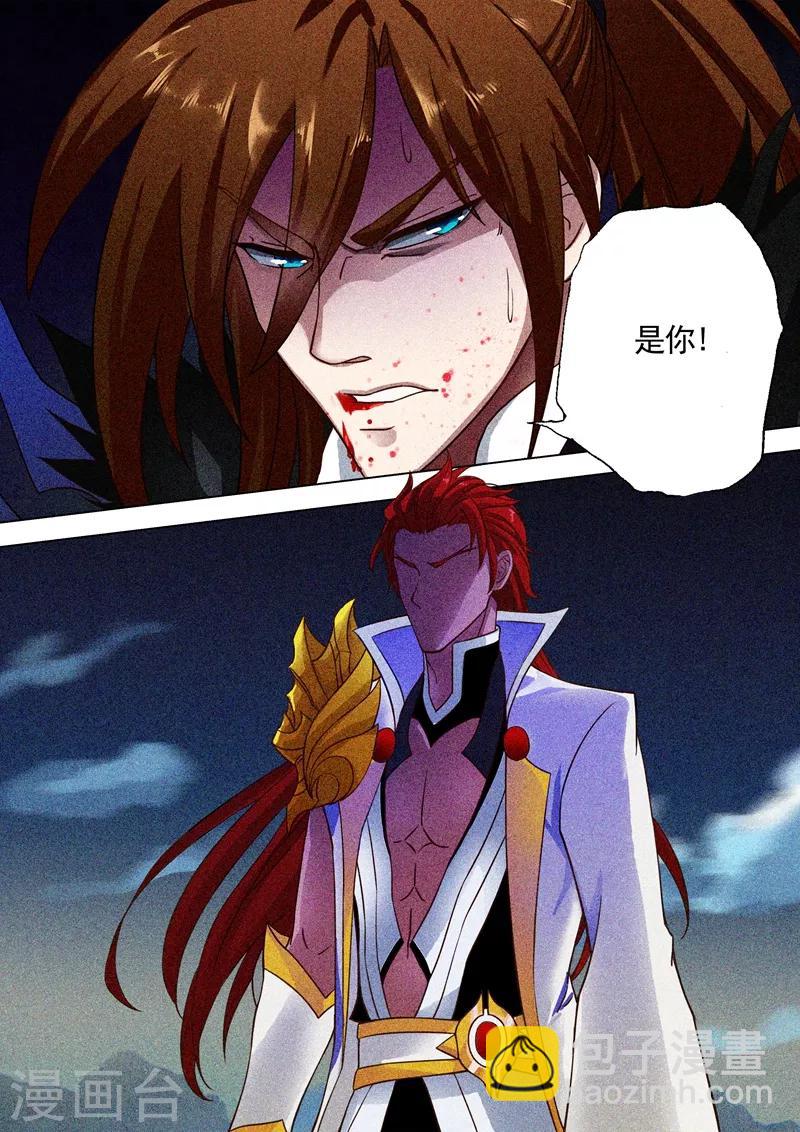 🍔灵剑尊 第4话 异宝轮回石 第5页