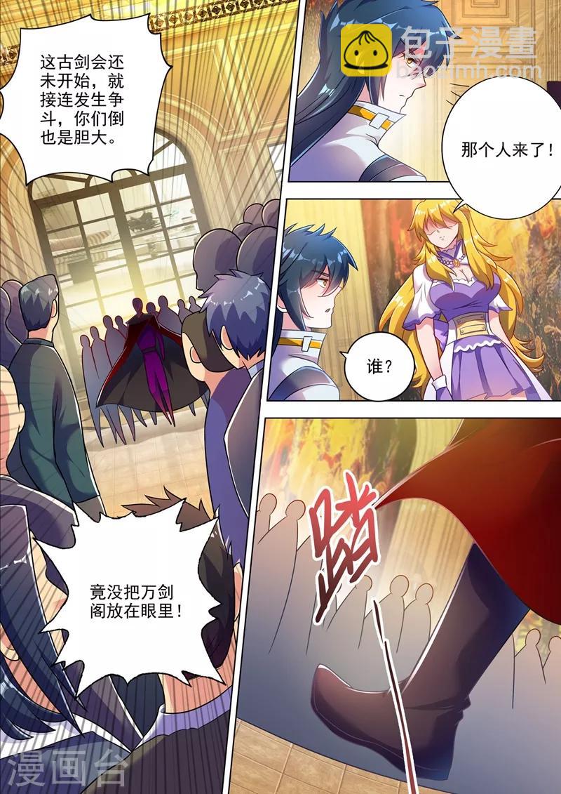 🍔灵剑尊 第302话 我是不是太高调了？ 第11页