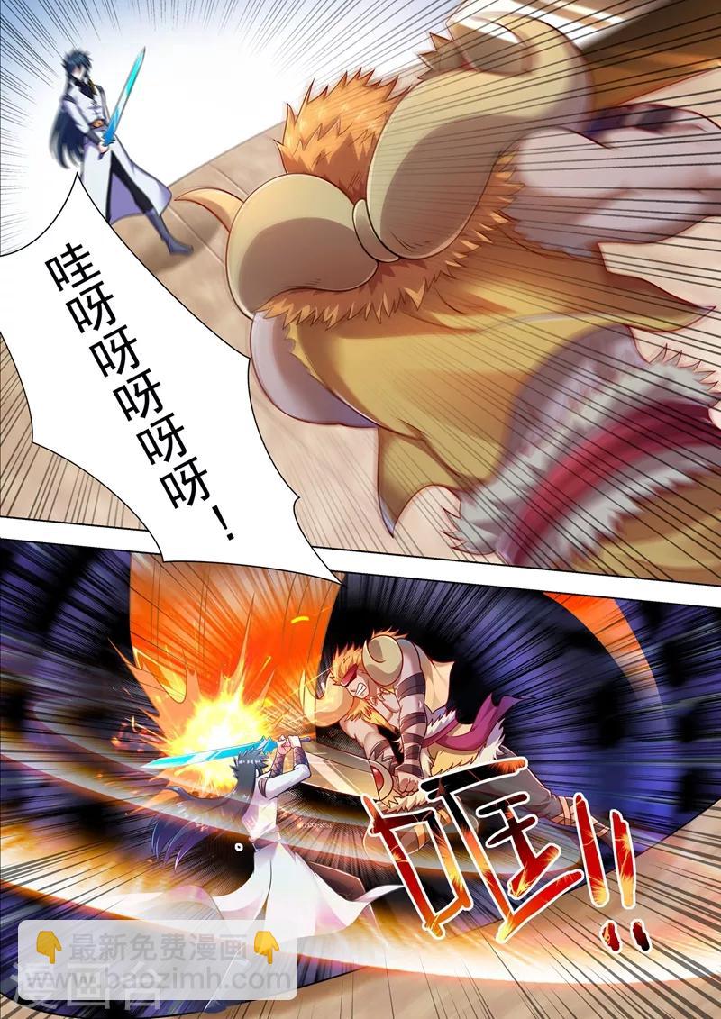 🍔灵剑尊 第302话 我是不是太高调了？ 第2页