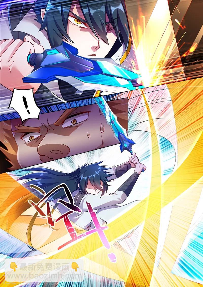 🍔灵剑尊 第302话 我是不是太高调了？ 第4页