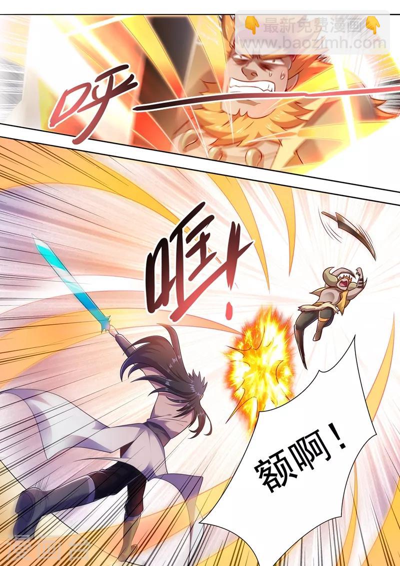 🍔灵剑尊 第302话 我是不是太高调了？ 第5页