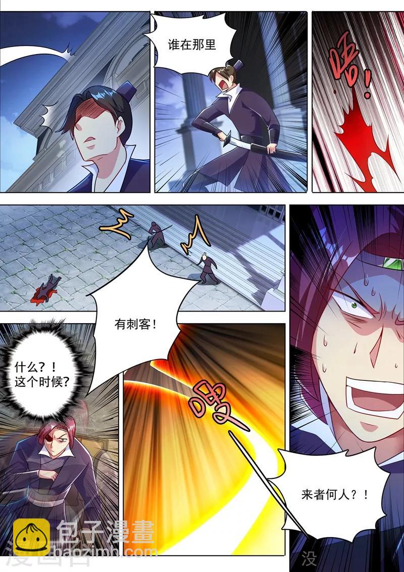 🍔灵剑尊 第308话 得来全不费工夫 第10页