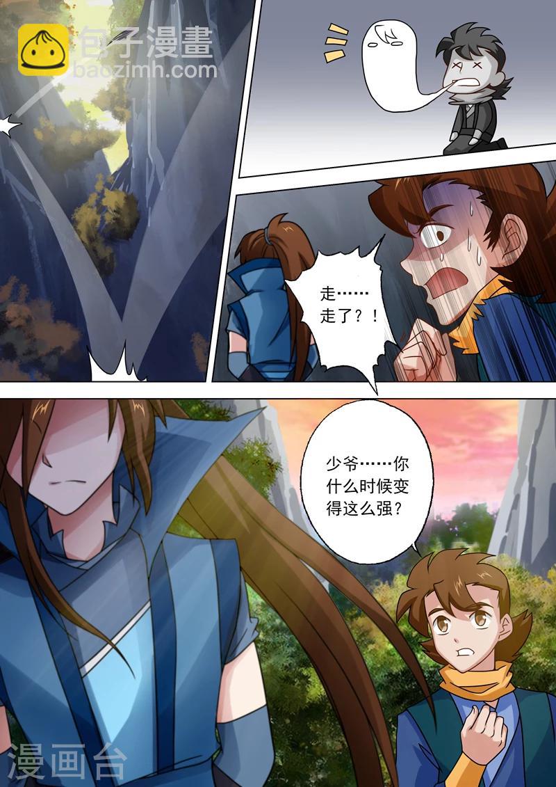 🍔灵剑尊 第32话 黯然血毒 第8页