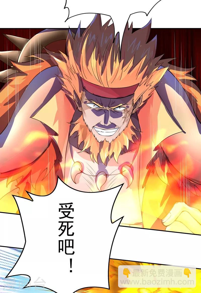 🍔灵剑尊 第314话 老天爷眷顾的人？ 第14页